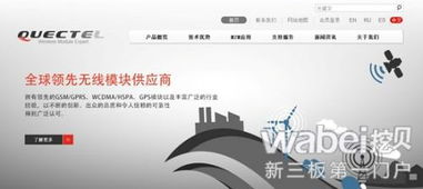 移遠(yuǎn)通信申請(qǐng)新三板掛牌上市 聚焦計(jì)算機(jī)軟硬件開發(fā)的新機(jī)遇